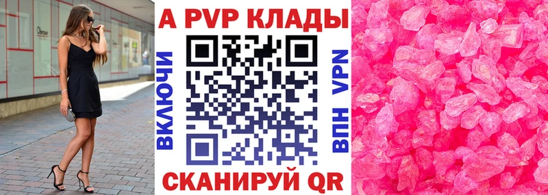 А ПВП Соль  Рошаль 