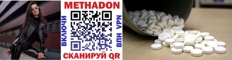 Метадон белоснежный  Рошаль 